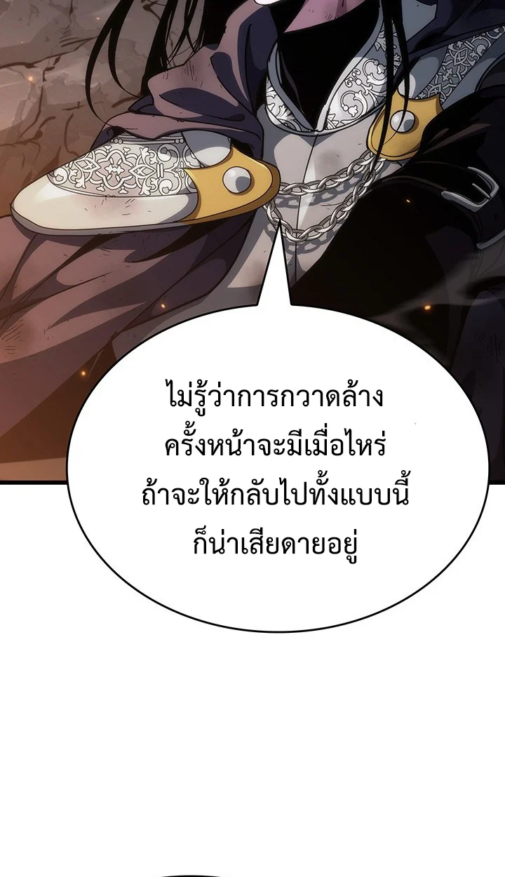 Crimson Reset ชีวิตครั้งที่สองของราชันรัตติกาล หลังจากหลบหนีมาครึ่งปี แวมไพร์ยูจีนก็ถูกสังหารในที่สุด ตอนที่ 12 page 15