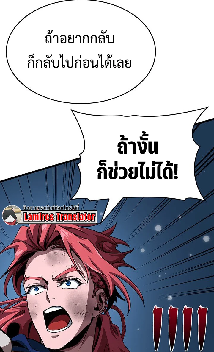 Crimson Reset ชีวิตครั้งที่สองของราชันรัตติกาล หลังจากหลบหนีมาครึ่งปี แวมไพร์ยูจีนก็ถูกสังหารในที่สุด ตอนที่ 12 page 16