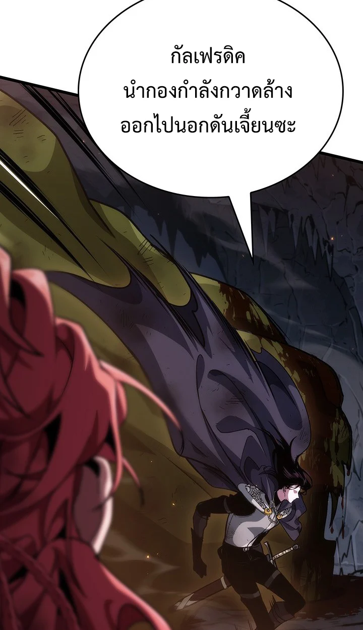 Crimson Reset ชีวิตครั้งที่สองของราชันรัตติกาล หลังจากหลบหนีมาครึ่งปี แวมไพร์ยูจีนก็ถูกสังหารในที่สุด ตอนที่ 12 page 19