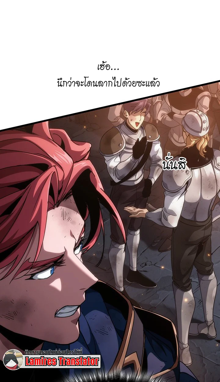 Crimson Reset ชีวิตครั้งที่สองของราชันรัตติกาล หลังจากหลบหนีมาครึ่งปี แวมไพร์ยูจีนก็ถูกสังหารในที่สุด ตอนที่ 12 page 23