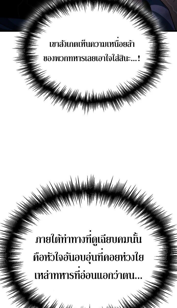 Crimson Reset ชีวิตครั้งที่สองของราชันรัตติกาล หลังจากหลบหนีมาครึ่งปี แวมไพร์ยูจีนก็ถูกสังหารในที่สุด ตอนที่ 12 page 24