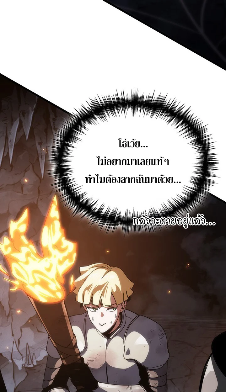 Crimson Reset ชีวิตครั้งที่สองของราชันรัตติกาล หลังจากหลบหนีมาครึ่งปี แวมไพร์ยูจีนก็ถูกสังหารในที่สุด ตอนที่ 12 page 31