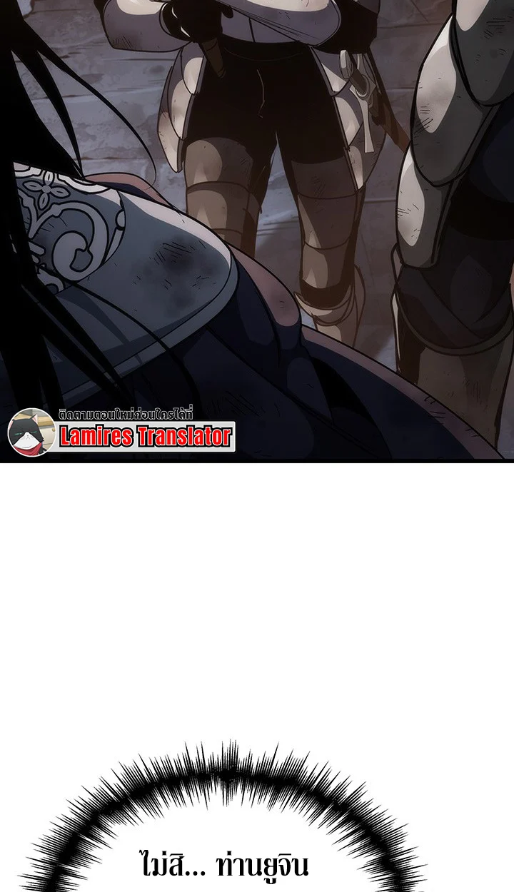 Crimson Reset ชีวิตครั้งที่สองของราชันรัตติกาล หลังจากหลบหนีมาครึ่งปี แวมไพร์ยูจีนก็ถูกสังหารในที่สุด ตอนที่ 12 page 32