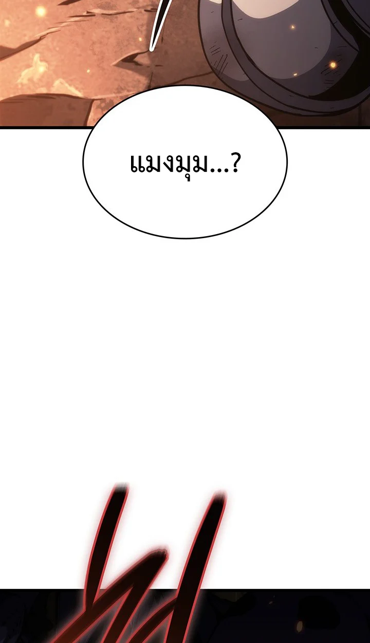 Crimson Reset ชีวิตครั้งที่สองของราชันรัตติกาล หลังจากหลบหนีมาครึ่งปี แวมไพร์ยูจีนก็ถูกสังหารในที่สุด ตอนที่ 12 page 38