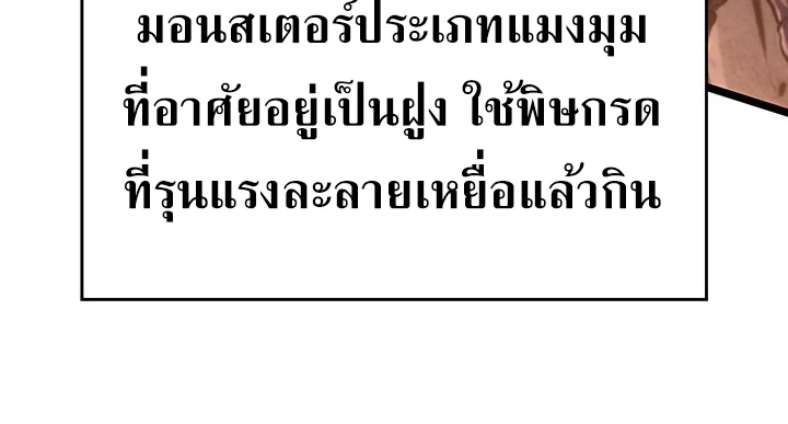 Crimson Reset ชีวิตครั้งที่สองของราชันรัตติกาล หลังจากหลบหนีมาครึ่งปี แวมไพร์ยูจีนก็ถูกสังหารในที่สุด ตอนที่ 12 page 43