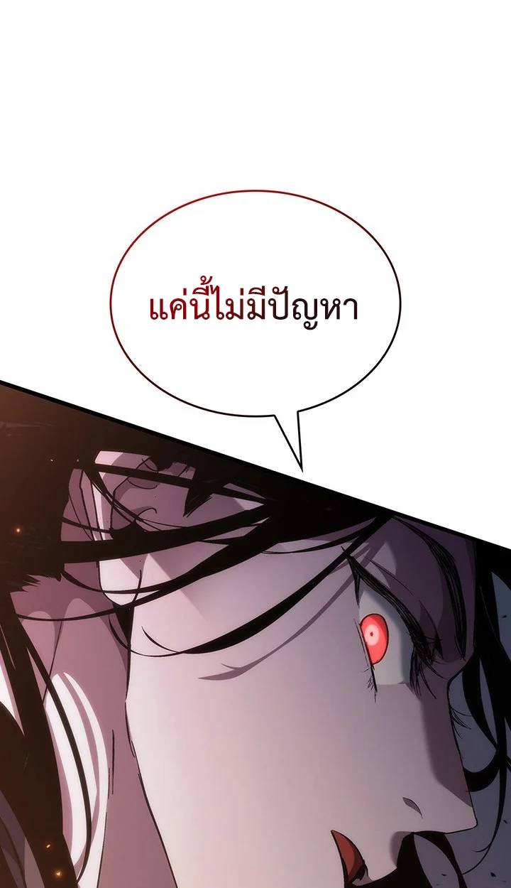 Crimson Reset ชีวิตครั้งที่สองของราชันรัตติกาล หลังจากหลบหนีมาครึ่งปี แวมไพร์ยูจีนก็ถูกสังหารในที่สุด ตอนที่ 12 page 51