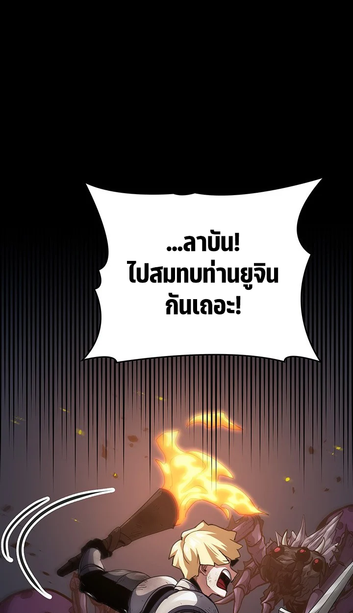 Crimson Reset ชีวิตครั้งที่สองของราชันรัตติกาล หลังจากหลบหนีมาครึ่งปี แวมไพร์ยูจีนก็ถูกสังหารในที่สุด ตอนที่ 12 page 53