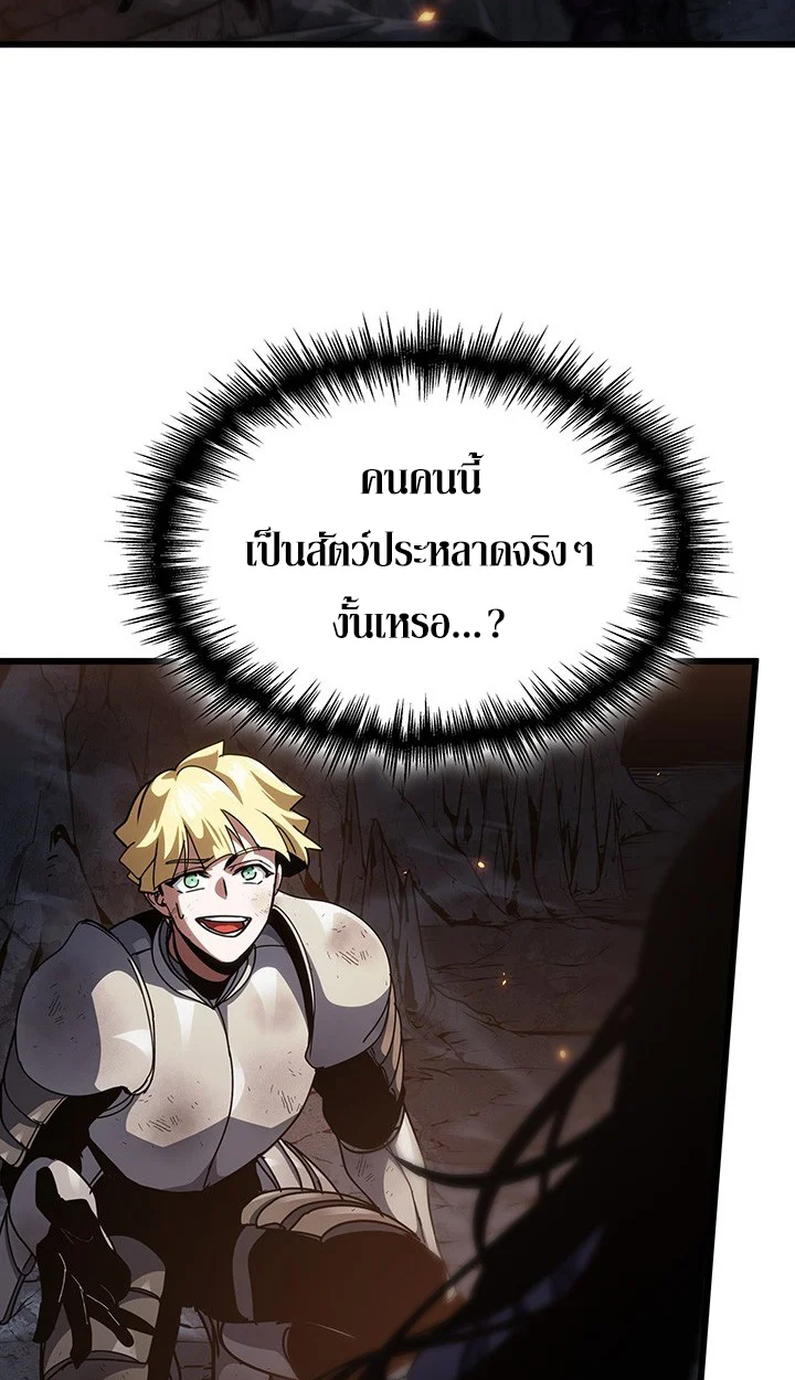 Crimson Reset ชีวิตครั้งที่สองของราชันรัตติกาล หลังจากหลบหนีมาครึ่งปี แวมไพร์ยูจีนก็ถูกสังหารในที่สุด ตอนที่ 12 page 73