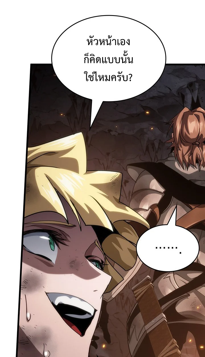 Crimson Reset ชีวิตครั้งที่สองของราชันรัตติกาล หลังจากหลบหนีมาครึ่งปี แวมไพร์ยูจีนก็ถูกสังหารในที่สุด ตอนที่ 12 page 75