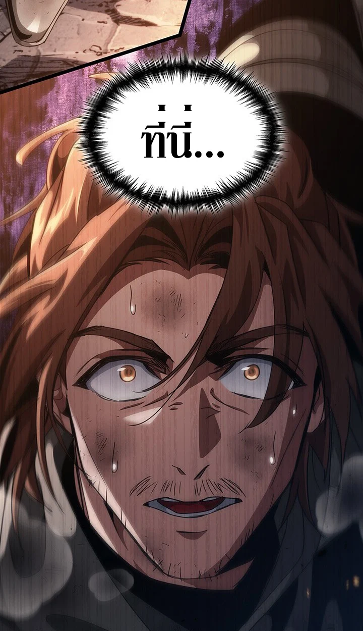 Crimson Reset ชีวิตครั้งที่สองของราชันรัตติกาล หลังจากหลบหนีมาครึ่งปี แวมไพร์ยูจีนก็ถูกสังหารในที่สุด ตอนที่ 12 page 78