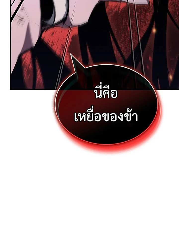 Crimson Reset ชีวิตครั้งที่สองของราชันรัตติกาล หลังจากหลบหนีมาครึ่งปี แวมไพร์ยูจีนก็ถูกสังหารในที่สุด ตอนที่ 12 page 93
