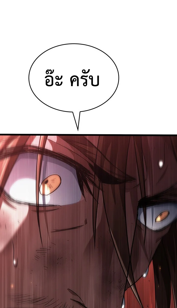 Crimson Reset ชีวิตครั้งที่สองของราชันรัตติกาล หลังจากหลบหนีมาครึ่งปี แวมไพร์ยูจีนก็ถูกสังหารในที่สุด ตอนที่ 12 page 94