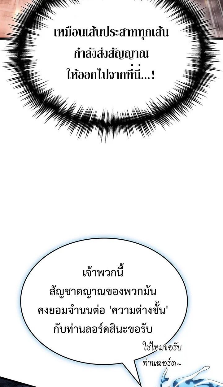 Crimson Reset ชีวิตครั้งที่สองของราชันรัตติกาล หลังจากหลบหนีมาครึ่งปี แวมไพร์ยูจีนก็ถูกสังหารในที่สุด ตอนที่ 12 page 97