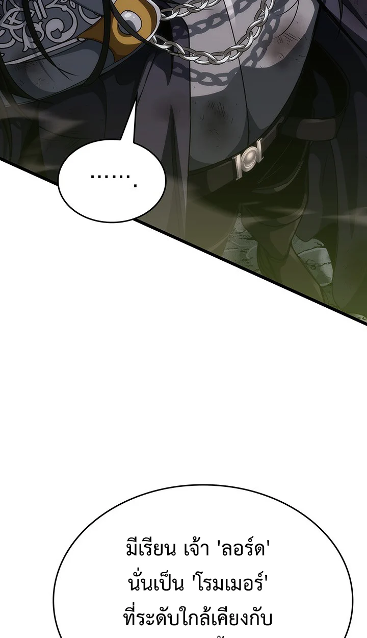 Crimson Reset ชีวิตครั้งที่สองของราชันรัตติกาล หลังจากหลบหนีมาครึ่งปี แวมไพร์ยูจีนก็ถูกสังหารในที่สุด ตอนที่ 12 page 99
