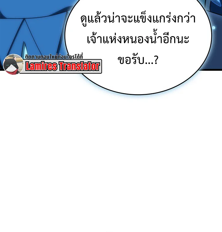 Crimson Reset ชีวิตครั้งที่สองของราชันรัตติกาล หลังจากหลบหนีมาครึ่งปี แวมไพร์ยูจีนก็ถูกสังหารในที่สุด ตอนที่ 12 page 101