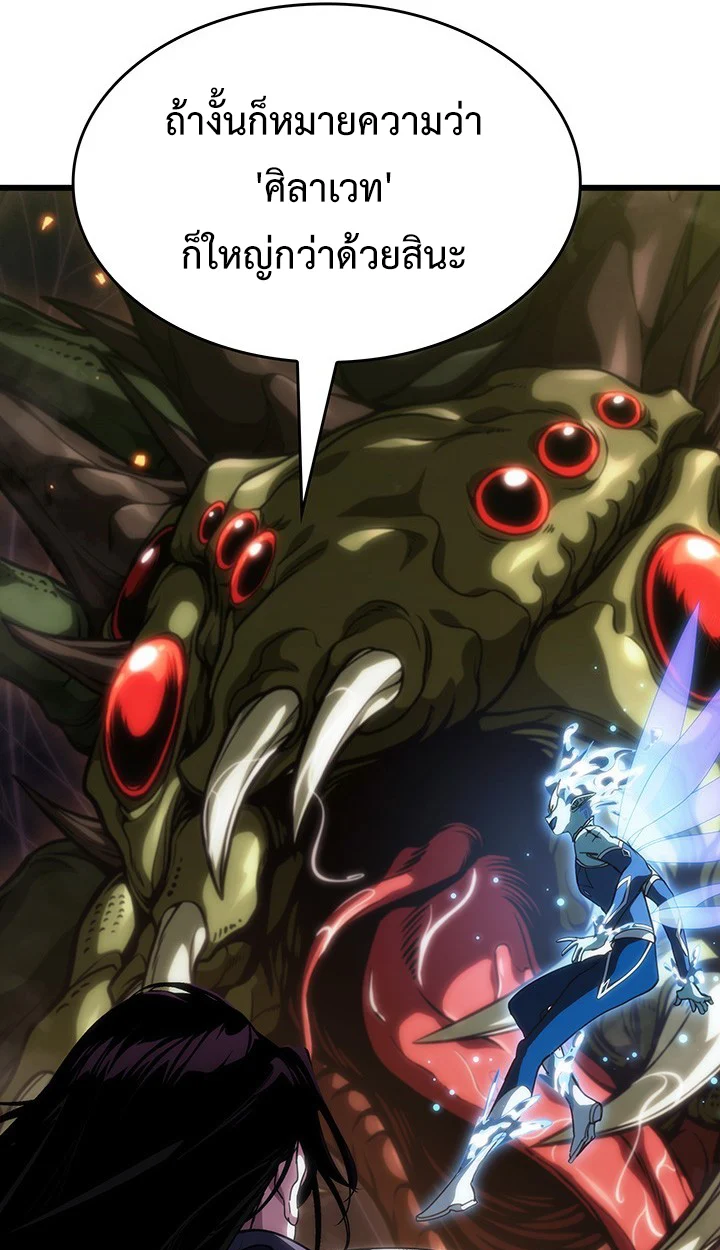 Crimson Reset ชีวิตครั้งที่สองของราชันรัตติกาล หลังจากหลบหนีมาครึ่งปี แวมไพร์ยูจีนก็ถูกสังหารในที่สุด ตอนที่ 12 page 102