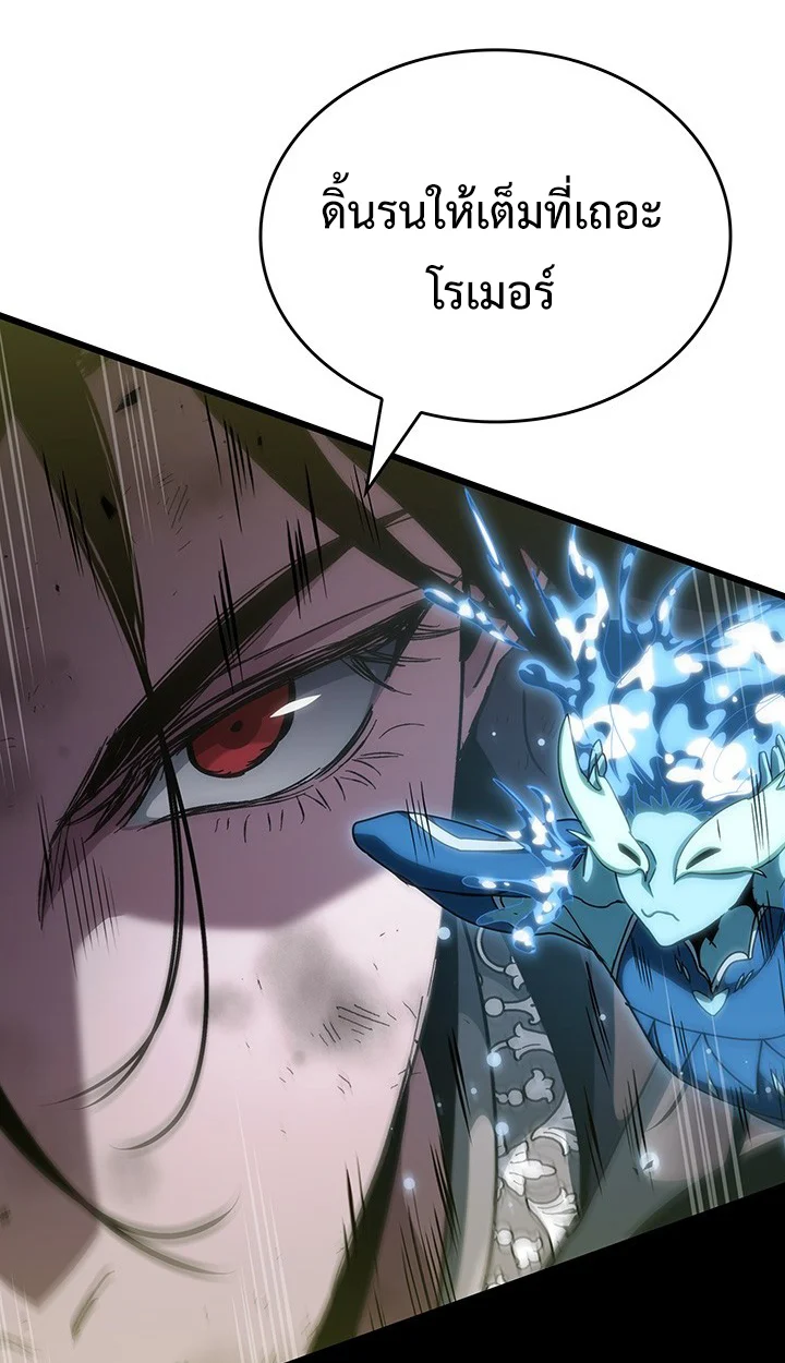 Crimson Reset ชีวิตครั้งที่สองของราชันรัตติกาล หลังจากหลบหนีมาครึ่งปี แวมไพร์ยูจีนก็ถูกสังหารในที่สุด ตอนที่ 12 page 107