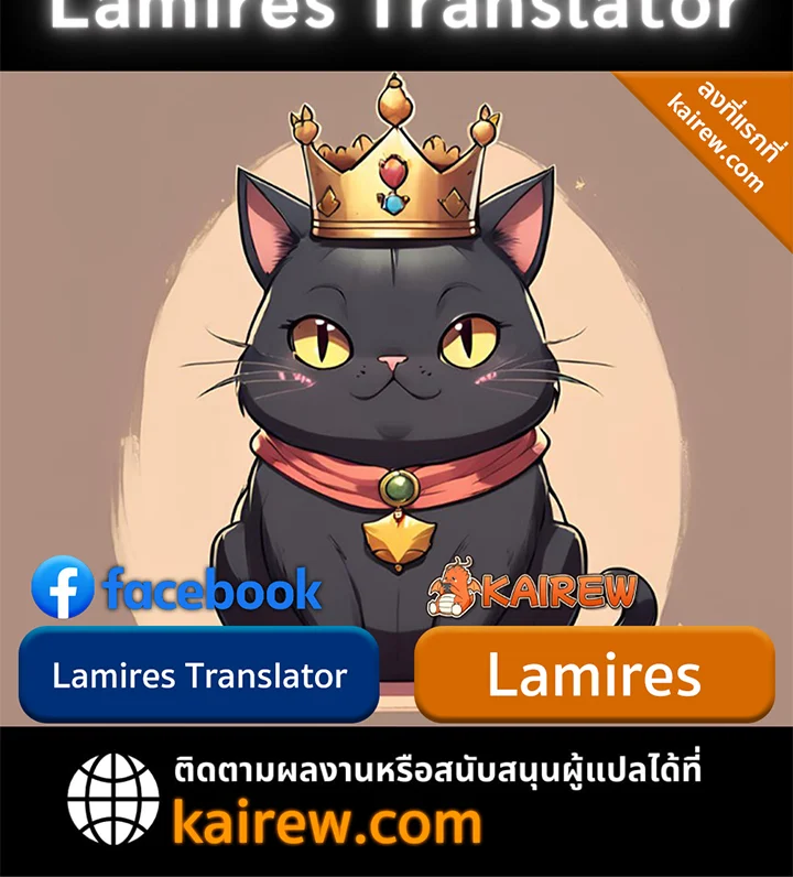 Crimson Reset ชีวิตครั้งที่สองของราชันรัตติกาล หลังจากหลบหนีมาครึ่งปี แวมไพร์ยูจีนก็ถูกสังหารในที่สุด ตอนที่ 12 page 110