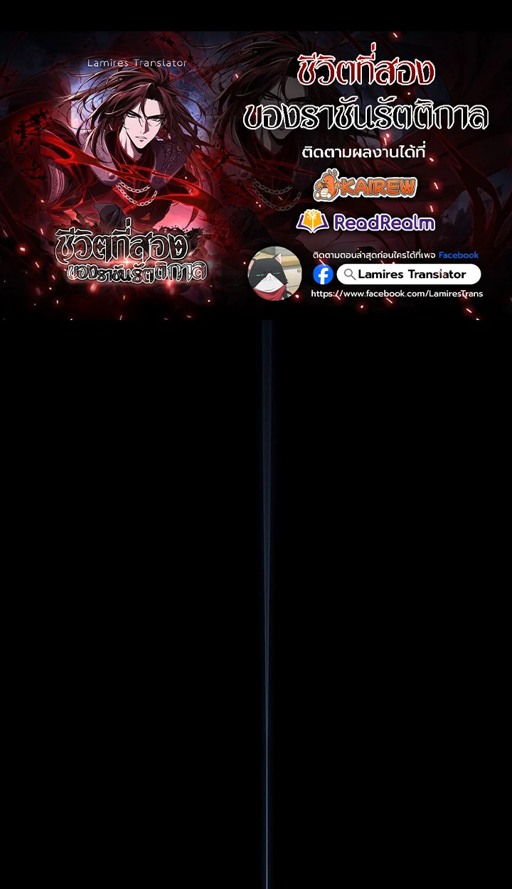 Crimson Reset ชีวิตครั้งที่สองของราชันรัตติกาล หลังจากหลบหนีมาครึ่งปี แวมไพร์ยูจีนก็ถูกสังหารในที่สุด ตอนที่ 13 page 0