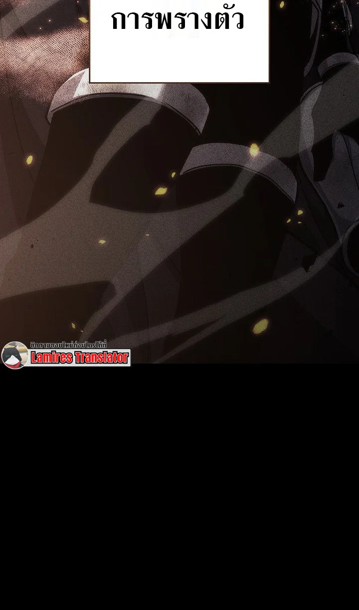 Crimson Reset ชีวิตครั้งที่สองของราชันรัตติกาล หลังจากหลบหนีมาครึ่งปี แวมไพร์ยูจีนก็ถูกสังหารในที่สุด ตอนที่ 13 page 11