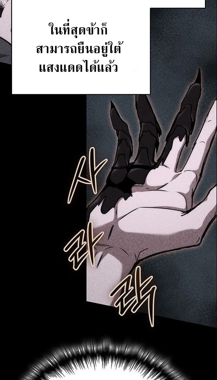 Crimson Reset ชีวิตครั้งที่สองของราชันรัตติกาล หลังจากหลบหนีมาครึ่งปี แวมไพร์ยูจีนก็ถูกสังหารในที่สุด ตอนที่ 13 page 13