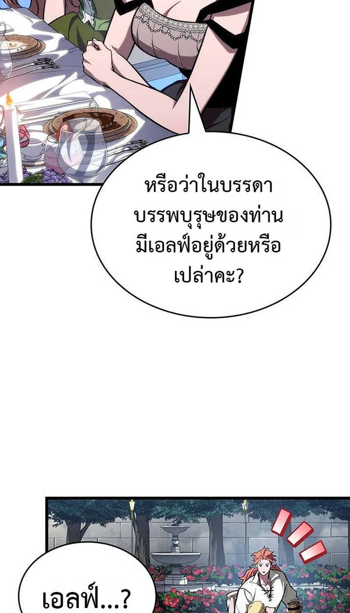 Crimson Reset ชีวิตครั้งที่สองของราชันรัตติกาล หลังจากหลบหนีมาครึ่งปี แวมไพร์ยูจีนก็ถูกสังหารในที่สุด ตอนที่ 13 page 22