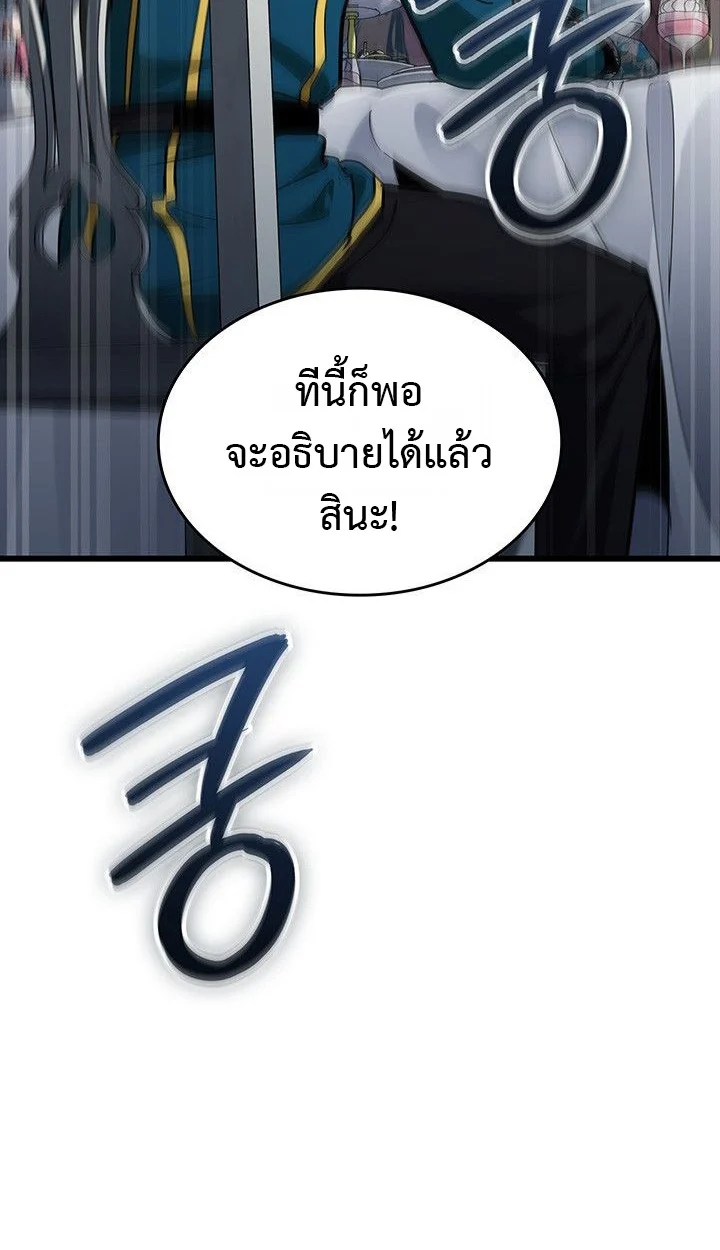 Crimson Reset ชีวิตครั้งที่สองของราชันรัตติกาล หลังจากหลบหนีมาครึ่งปี แวมไพร์ยูจีนก็ถูกสังหารในที่สุด ตอนที่ 13 page 25