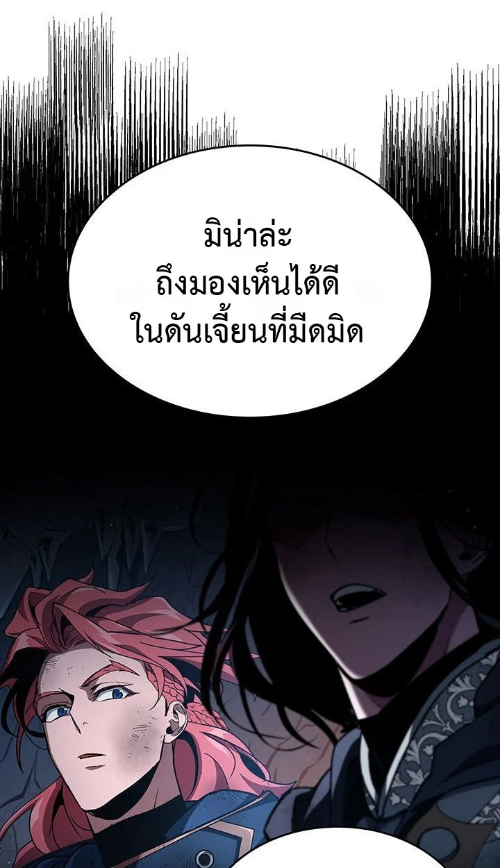 Crimson Reset ชีวิตครั้งที่สองของราชันรัตติกาล หลังจากหลบหนีมาครึ่งปี แวมไพร์ยูจีนก็ถูกสังหารในที่สุด ตอนที่ 13 page 26