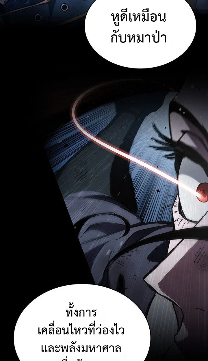 Crimson Reset ชีวิตครั้งที่สองของราชันรัตติกาล หลังจากหลบหนีมาครึ่งปี แวมไพร์ยูจีนก็ถูกสังหารในที่สุด ตอนที่ 13 page 27