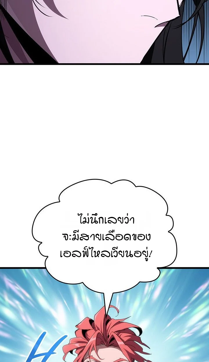 Crimson Reset ชีวิตครั้งที่สองของราชันรัตติกาล หลังจากหลบหนีมาครึ่งปี แวมไพร์ยูจีนก็ถูกสังหารในที่สุด ตอนที่ 13 page 29