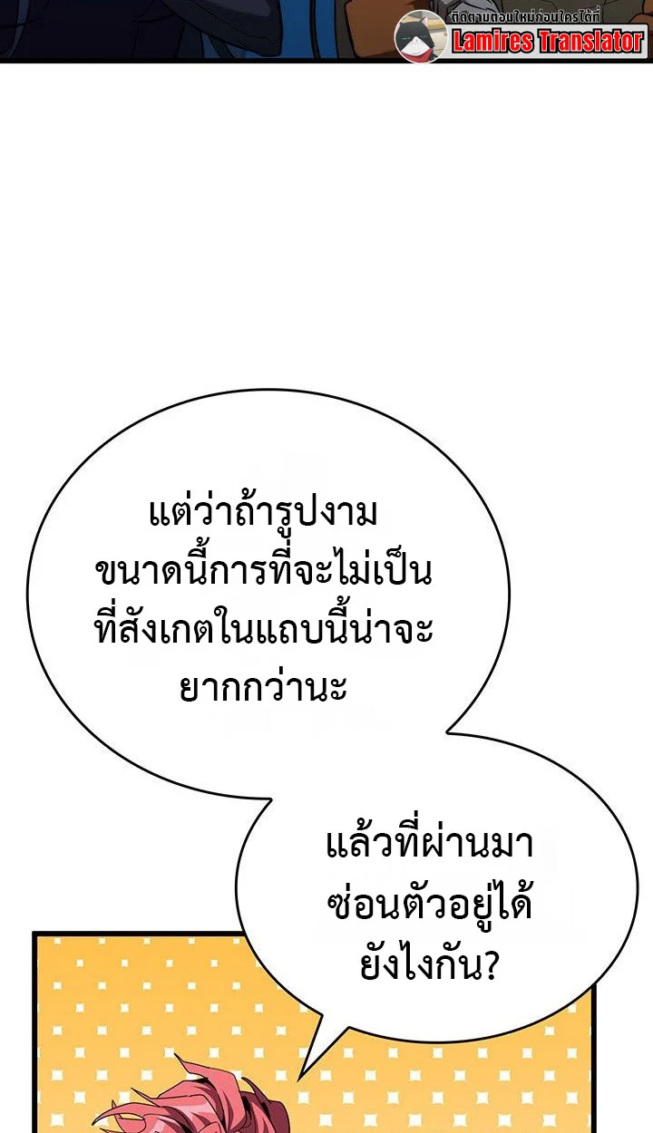 Crimson Reset ชีวิตครั้งที่สองของราชันรัตติกาล หลังจากหลบหนีมาครึ่งปี แวมไพร์ยูจีนก็ถูกสังหารในที่สุด ตอนที่ 13 page 31