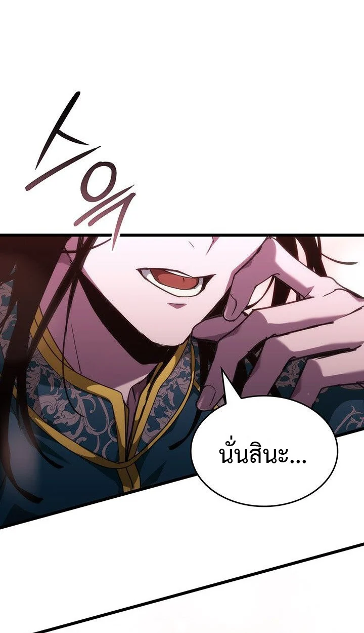 Crimson Reset ชีวิตครั้งที่สองของราชันรัตติกาล หลังจากหลบหนีมาครึ่งปี แวมไพร์ยูจีนก็ถูกสังหารในที่สุด ตอนที่ 13 page 33