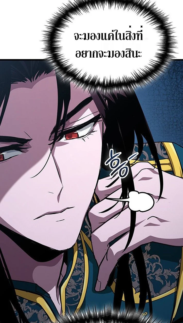 Crimson Reset ชีวิตครั้งที่สองของราชันรัตติกาล หลังจากหลบหนีมาครึ่งปี แวมไพร์ยูจีนก็ถูกสังหารในที่สุด ตอนที่ 13 page 39