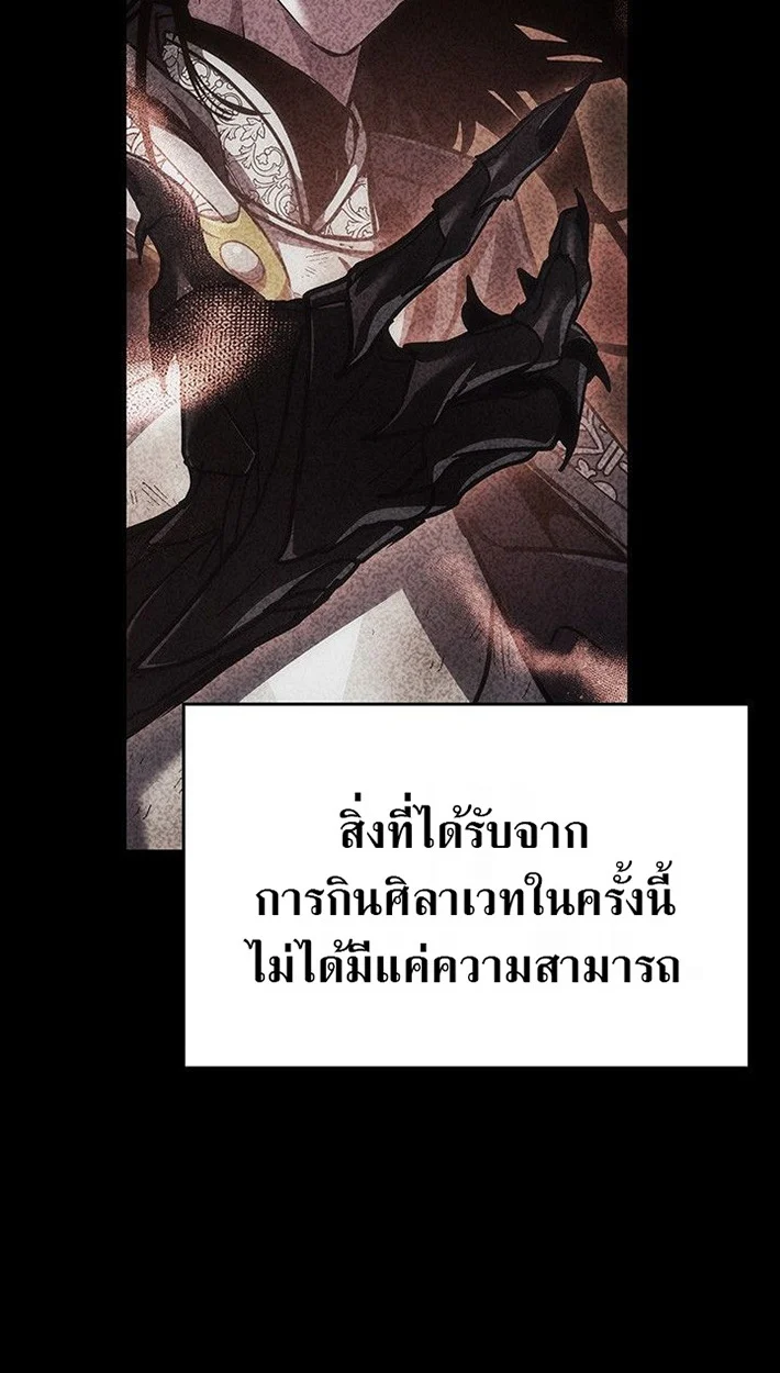 Crimson Reset ชีวิตครั้งที่สองของราชันรัตติกาล หลังจากหลบหนีมาครึ่งปี แวมไพร์ยูจีนก็ถูกสังหารในที่สุด ตอนที่ 13 page 41