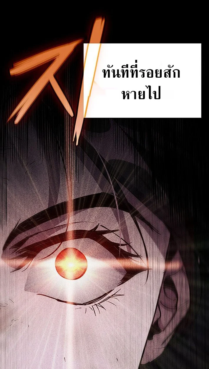 Crimson Reset ชีวิตครั้งที่สองของราชันรัตติกาล หลังจากหลบหนีมาครึ่งปี แวมไพร์ยูจีนก็ถูกสังหารในที่สุด ตอนที่ 13 page 42