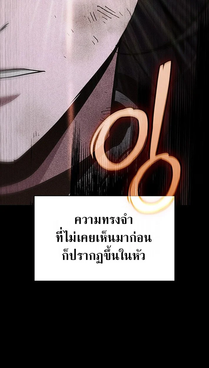 Crimson Reset ชีวิตครั้งที่สองของราชันรัตติกาล หลังจากหลบหนีมาครึ่งปี แวมไพร์ยูจีนก็ถูกสังหารในที่สุด ตอนที่ 13 page 43