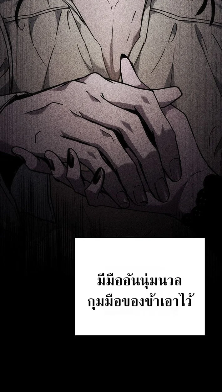 Crimson Reset ชีวิตครั้งที่สองของราชันรัตติกาล หลังจากหลบหนีมาครึ่งปี แวมไพร์ยูจีนก็ถูกสังหารในที่สุด ตอนที่ 13 page 45