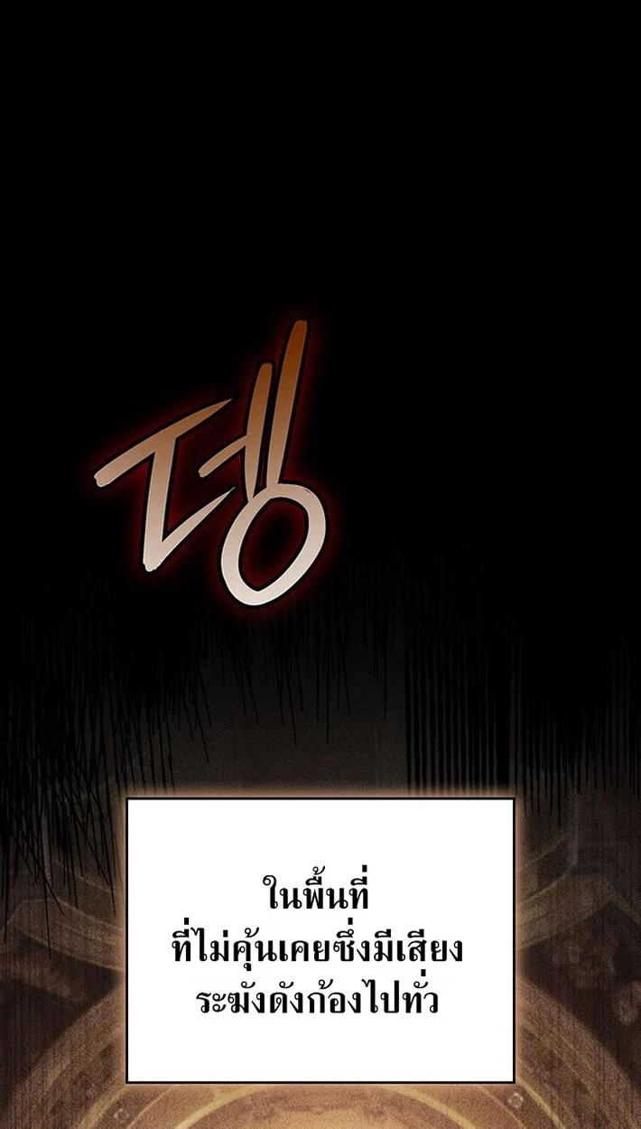 Crimson Reset ชีวิตครั้งที่สองของราชันรัตติกาล หลังจากหลบหนีมาครึ่งปี แวมไพร์ยูจีนก็ถูกสังหารในที่สุด ตอนที่ 13 page 46