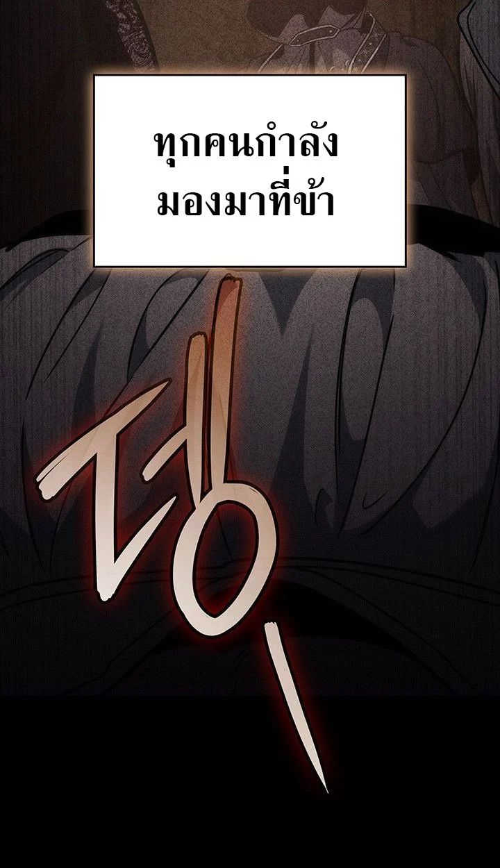 Crimson Reset ชีวิตครั้งที่สองของราชันรัตติกาล หลังจากหลบหนีมาครึ่งปี แวมไพร์ยูจีนก็ถูกสังหารในที่สุด ตอนที่ 13 page 48