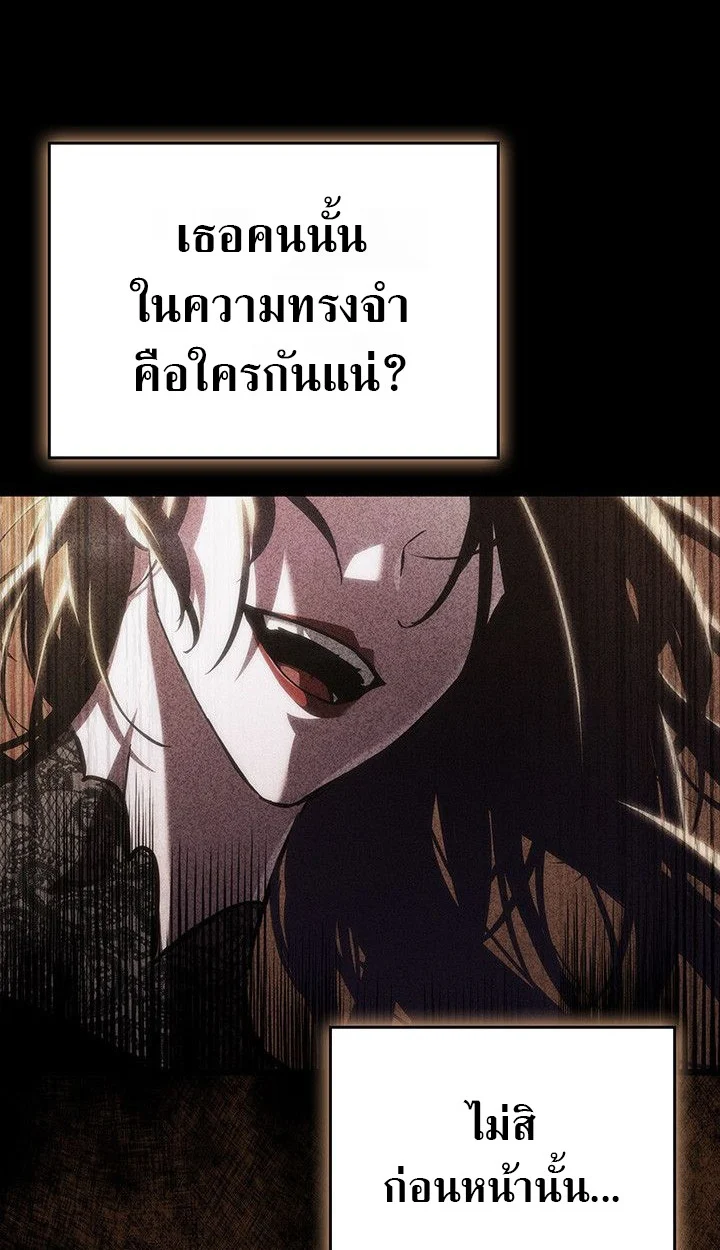 Crimson Reset ชีวิตครั้งที่สองของราชันรัตติกาล หลังจากหลบหนีมาครึ่งปี แวมไพร์ยูจีนก็ถูกสังหารในที่สุด ตอนที่ 13 page 49