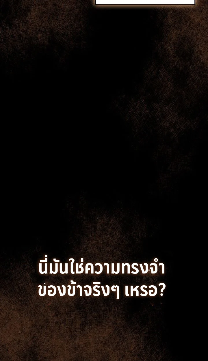 Crimson Reset ชีวิตครั้งที่สองของราชันรัตติกาล หลังจากหลบหนีมาครึ่งปี แวมไพร์ยูจีนก็ถูกสังหารในที่สุด ตอนที่ 13 page 50