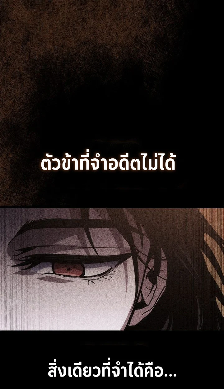 Crimson Reset ชีวิตครั้งที่สองของราชันรัตติกาล หลังจากหลบหนีมาครึ่งปี แวมไพร์ยูจีนก็ถูกสังหารในที่สุด ตอนที่ 13 page 51