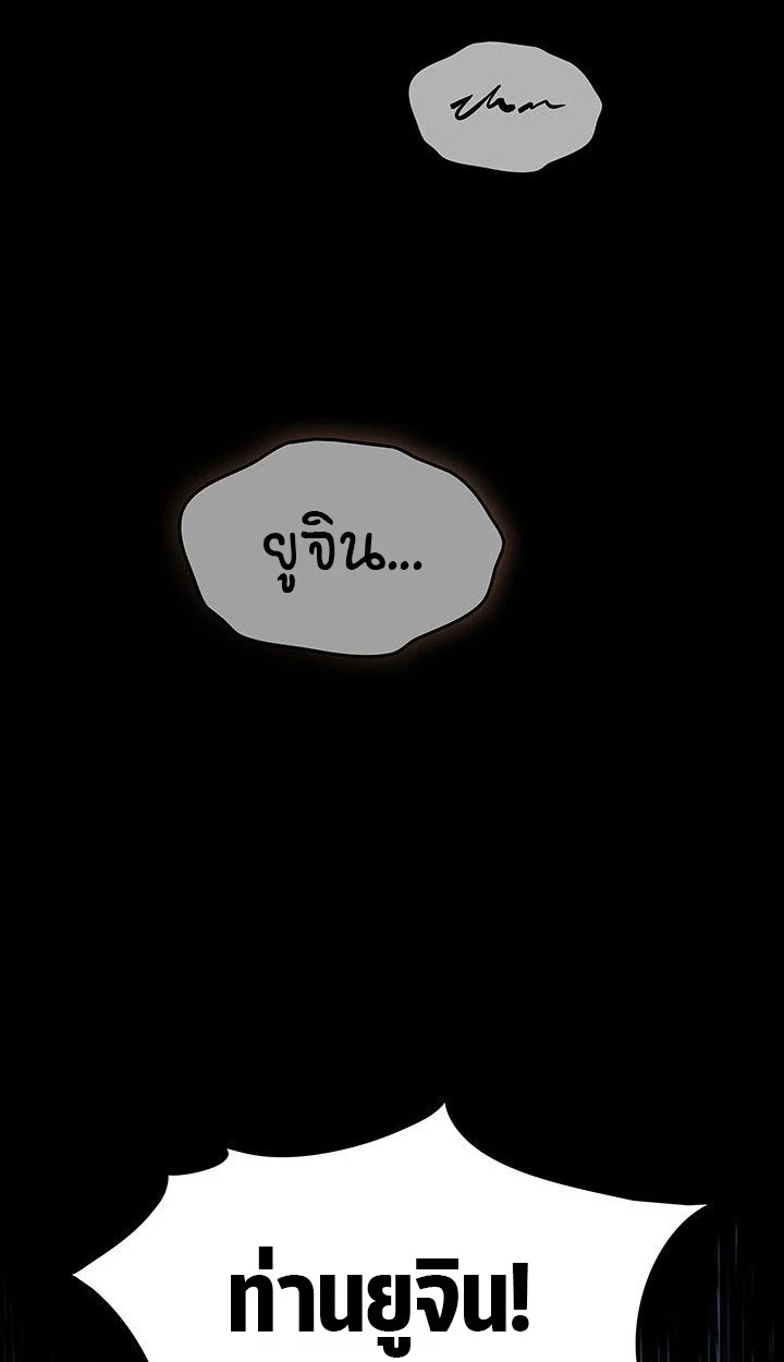 Crimson Reset ชีวิตครั้งที่สองของราชันรัตติกาล หลังจากหลบหนีมาครึ่งปี แวมไพร์ยูจีนก็ถูกสังหารในที่สุด ตอนที่ 13 page 53