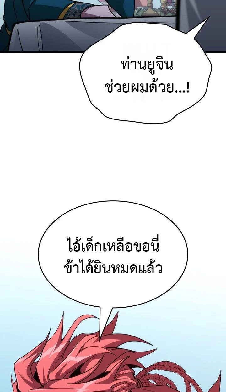 Crimson Reset ชีวิตครั้งที่สองของราชันรัตติกาล หลังจากหลบหนีมาครึ่งปี แวมไพร์ยูจีนก็ถูกสังหารในที่สุด ตอนที่ 13 page 56