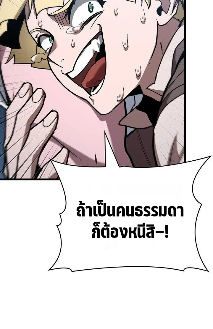 Crimson Reset ชีวิตครั้งที่สองของราชันรัตติกาล หลังจากหลบหนีมาครึ่งปี แวมไพร์ยูจีนก็ถูกสังหารในที่สุด ตอนที่ 13 page 59