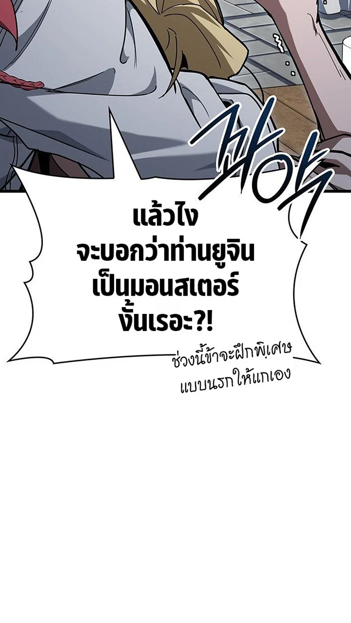 Crimson Reset ชีวิตครั้งที่สองของราชันรัตติกาล หลังจากหลบหนีมาครึ่งปี แวมไพร์ยูจีนก็ถูกสังหารในที่สุด ตอนที่ 13 page 61