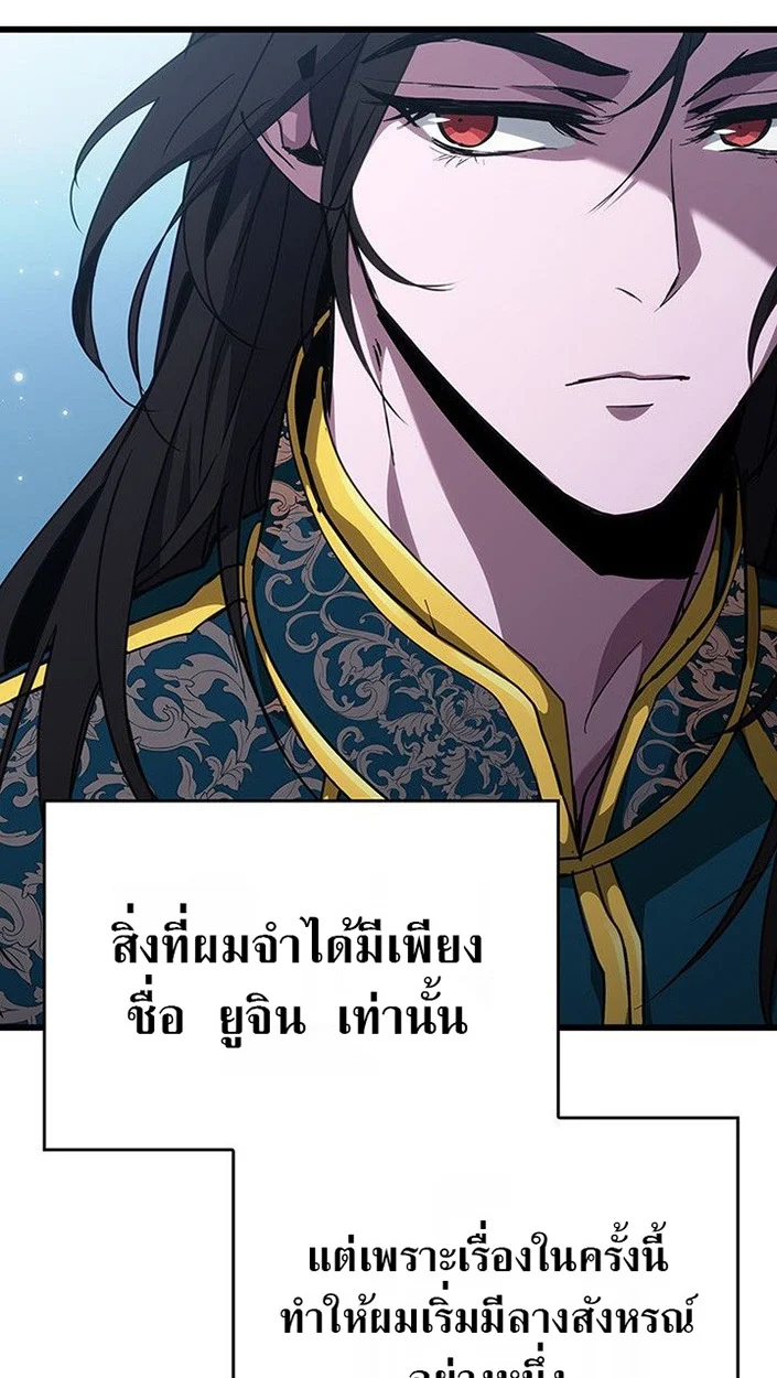 Crimson Reset ชีวิตครั้งที่สองของราชันรัตติกาล หลังจากหลบหนีมาครึ่งปี แวมไพร์ยูจีนก็ถูกสังหารในที่สุด ตอนที่ 13 page 62