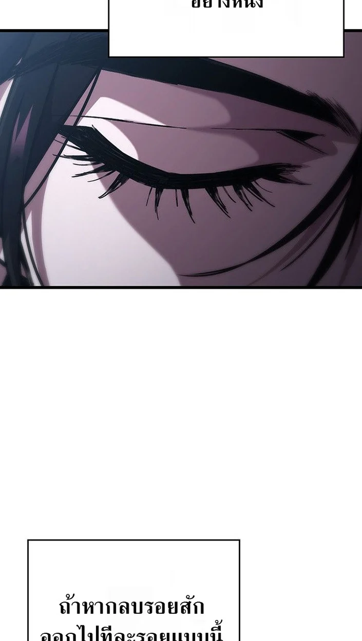 Crimson Reset ชีวิตครั้งที่สองของราชันรัตติกาล หลังจากหลบหนีมาครึ่งปี แวมไพร์ยูจีนก็ถูกสังหารในที่สุด ตอนที่ 13 page 63