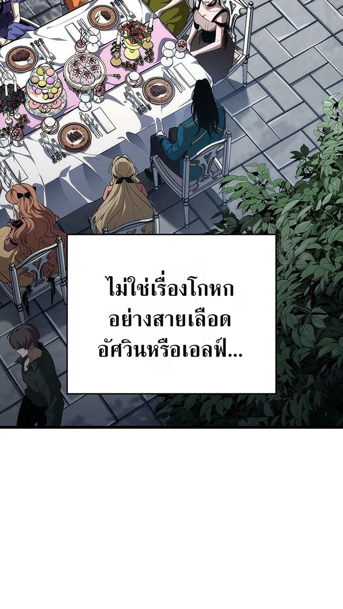 Crimson Reset ชีวิตครั้งที่สองของราชันรัตติกาล หลังจากหลบหนีมาครึ่งปี แวมไพร์ยูจีนก็ถูกสังหารในที่สุด ตอนที่ 13 page 65