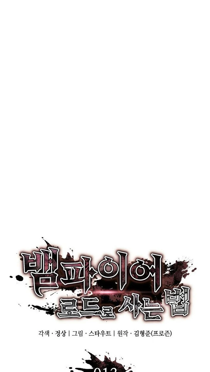 Crimson Reset ชีวิตครั้งที่สองของราชันรัตติกาล หลังจากหลบหนีมาครึ่งปี แวมไพร์ยูจีนก็ถูกสังหารในที่สุด ตอนที่ 13 page 67